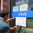 라온초당펜션 이미지