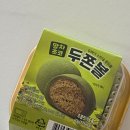 cu단계우리점 | CU 신상 '말차두쫀볼' 내돈내산 후기! 두바이 초콜릿 말차 버전, 칼로리부터 솔직한 맛까지?