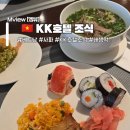 르노삼성자동차서비스코너사파점 | KK호텔 조식 베트남 사파 후기 사진 과 영상 첨부! 내 생각 공유!
