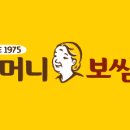 원할머니보쌈 여서점 이미지