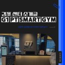 G1 PT SMART GYM 이미지