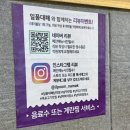 [무안남악] 남악 고기집 “일품대패 남악점” 방문후기