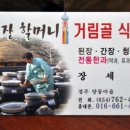 양동식당