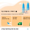 트래블인코타 | 말레이시아 코타키나발루 준비물 그랩(Grab) 사용법 공항 픽업이용 후기