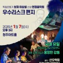 보재 이상설 선생 헌정음악회 ‘우수리스크 편지’-2026.01.07 15:00청주아트홀 이미지
