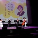 이금희의 렉처콘서트 「우리 편하게 말해요」 이미지