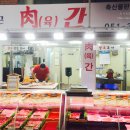 구포식육점 이미지