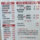 신천불향쭈꾸미 이미지