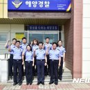 여수해양경찰서광양파출소 이미지