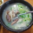 현풍할매집곰탕 이미지