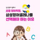 삼성영어프라임학원 네이버블로그