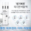 버블라보떼 네이버블로그