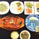 달빛장어 이미지
