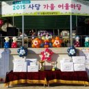 사당초등학교 이미지