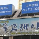 도모만두 이미지