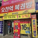 희망복권방 이미지
