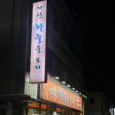 선지점 현대자동차 | 화순 현지인맛집 파란하늘을 보자 내돈내산 후기