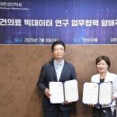 대한검안학회