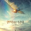 영화로 연합뉴스