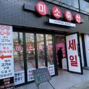 동호축산 이미지