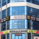 꽃담우정육식당기업도시직영점 이미지