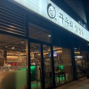 꾸우리 삼겹살 이미지