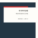 언약 이미지