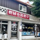 영화문구슈퍼 이미지