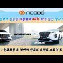 인코브(INCOBB KOREA) 현대 올 뉴 투싼(HYUNDAI ALL NEW TUCSON) 인코브 순정형 엠비언트 라이트 버전5 이미지