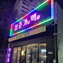 [청주 맥주]가경동 맥주 &amp; 술집 &#34;청춘가게맥주&#34; 후기 리뷰