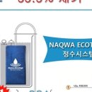 나쿠아에코텝