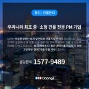 둥지종합관리 네이버블로그