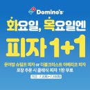 도미노피자 광주금호점 네이버블로그