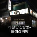 대가보양탕 이미지