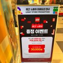잠실 놀거리 아이랑 필수 코스 롯데월드몰 레고 매장 팝업스토어 후기 주차 정보