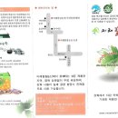 미래힐링농산