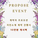 웨딩프로포즈 이미지