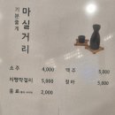 한촌설렁탕 여의도점 이미지