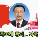 화장품 - 순천시 강남로 145 | 화장품