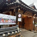 전주 한옥마을 비빔밥 먹으러 다녀온 꽃담집 후기
