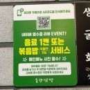 우만1동주민센터 | [수향닭발] 나만 알기 아까운 수원 국물 닭발 맛집