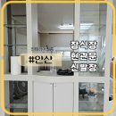 안산 푸르지오8차 필름시공 후기 현관문 장식장 알판 신발장 현관문 주방