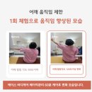 에이스한의원 | 구래동 체형관리 에이스바디케어 베이직 기본관리 60분 찐 후기