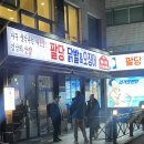 더팔당 강남점
