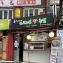 홍가네원조장충족발