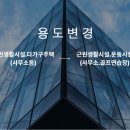 담건축종합건축사사무소