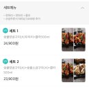 순살로두마리치킨 이미지