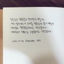 [배경] 종인이 예쁜 말, 명언 배경화면 공유 (곰일파티 광탈 기념 아님 이미지