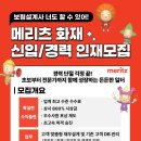 간병보험, 현물 급부 승부수~ 이미지