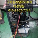 대경냉동 이미지